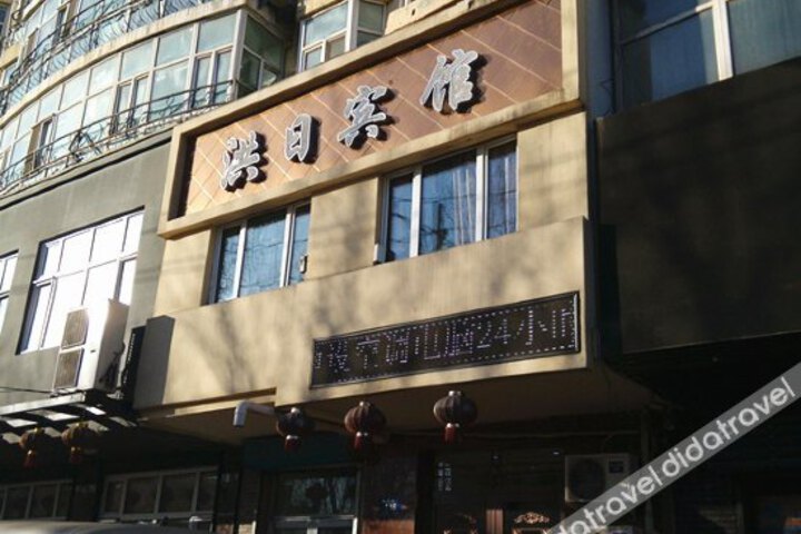 Hongri Hotel