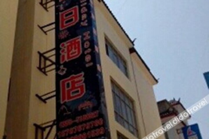 Wuzhou Holiday Hotel