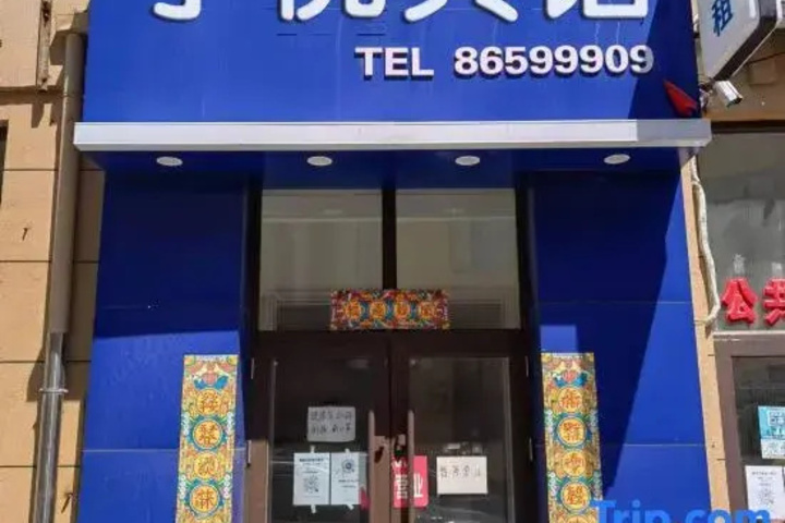 Ningyue Hotel