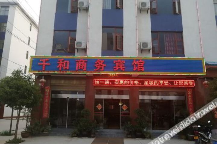 QuJing QianHe Hotel