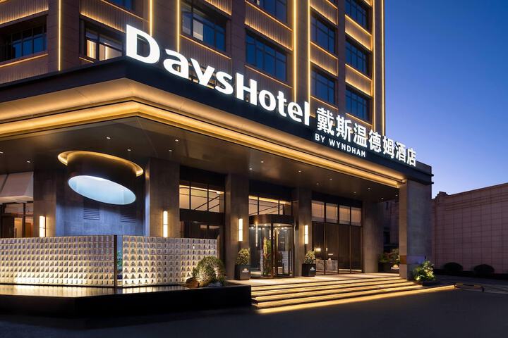 Exterior of Days Hotel by Wyndham Leiyang North