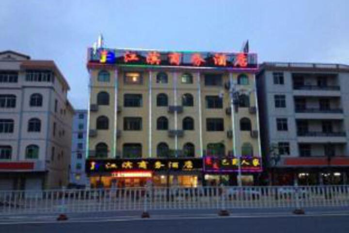 Jiangbin Business Hotel