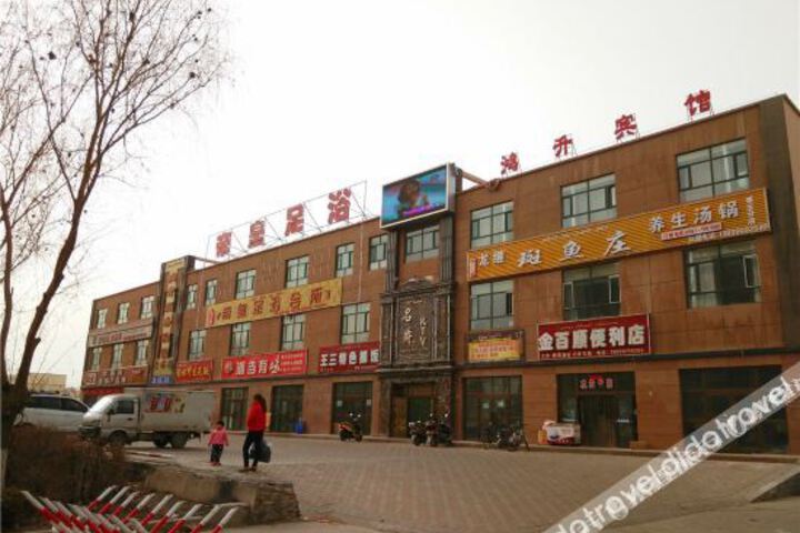 Hongsheng Business Hotel