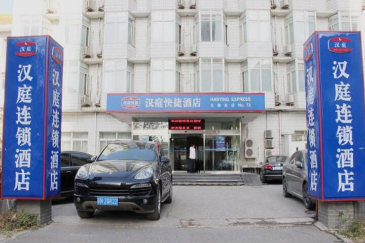 Ji Hotel (Beijing Wukesong)