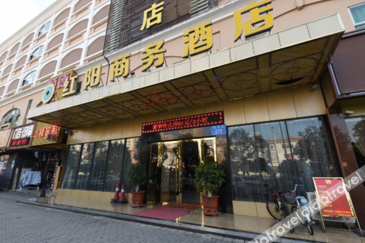 Hongyang Business Hotel