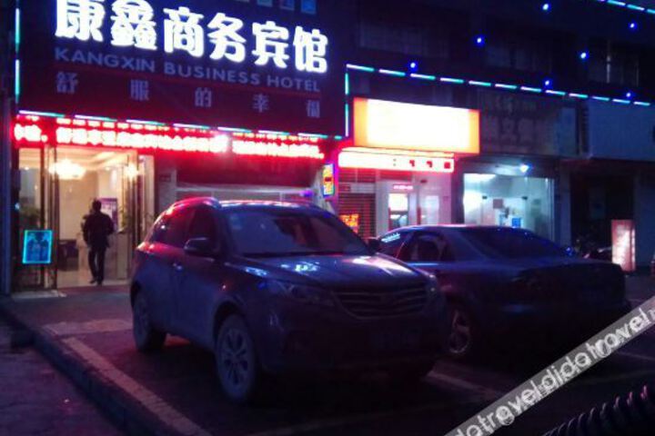 Ganzhou Kangxin Business Hotel