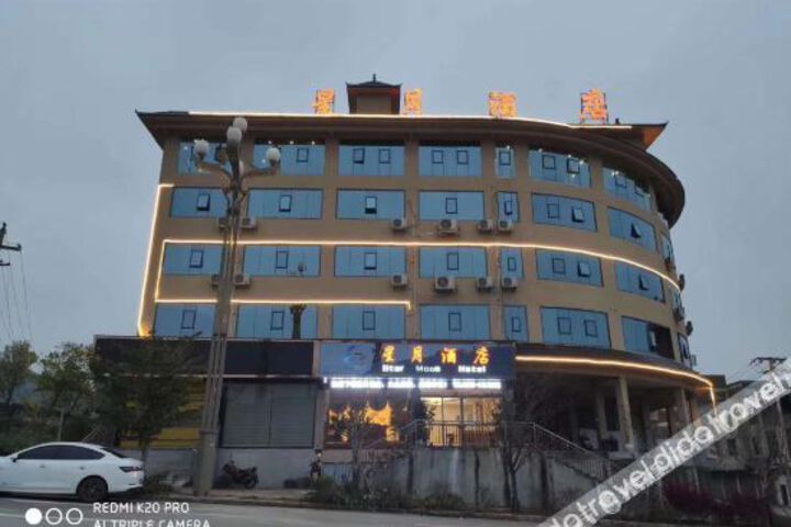 Congjiang Xingyue Hotel