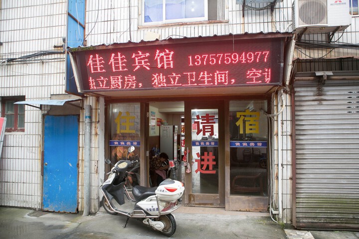 Shaoxing Panpang Hotel