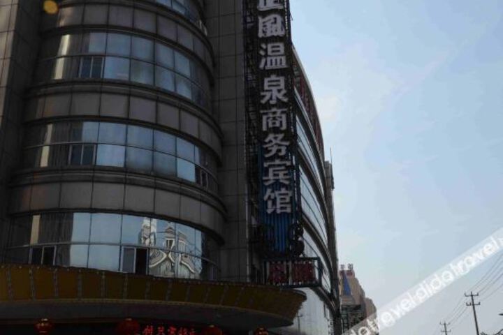 Zhengfeng Jinshui Business Hotel