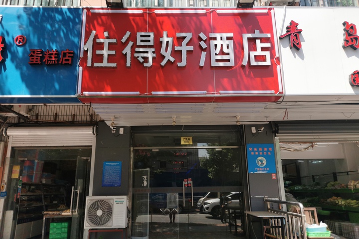 Staying well Hotel (Qingdao Taidong Beer Street Guanrao Road Subway Station)