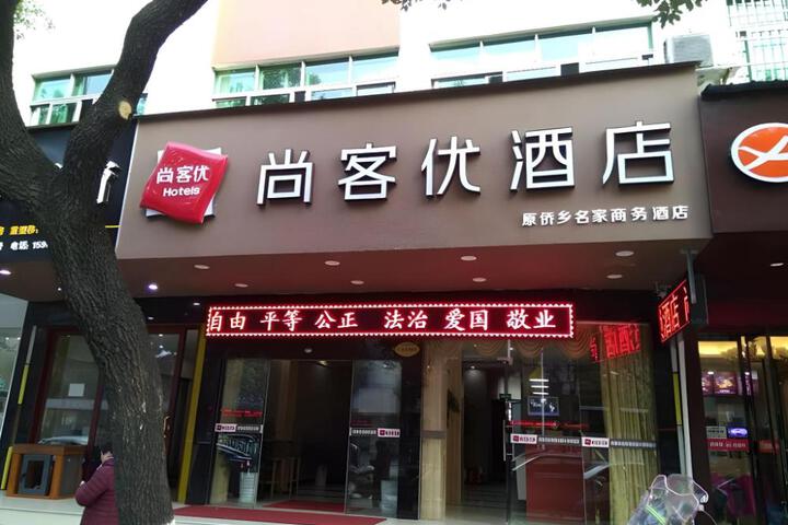 Thank Inn Hotel Zhejiang Lishui Liandu District High-Speed Railway Station