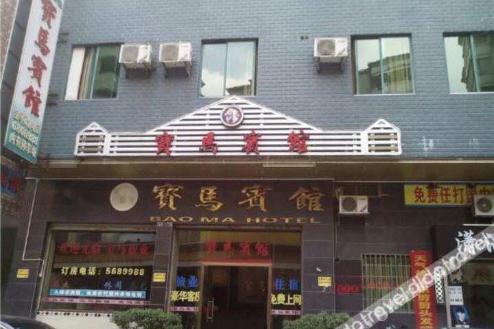 Baoma Hotel