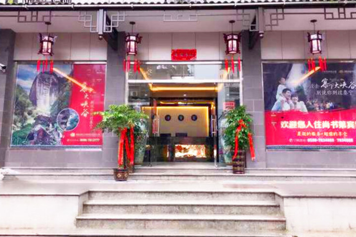 Shangshudi Hotel