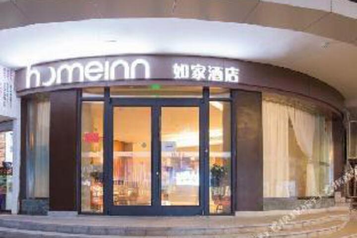 Home Inn (Jiaxing East Zhongshan Road)