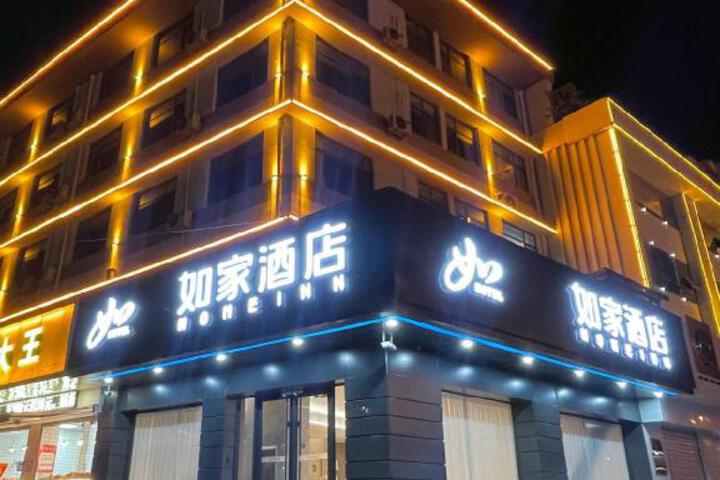 Home Inn Neo Handan Railway Station Tiexi Avenue