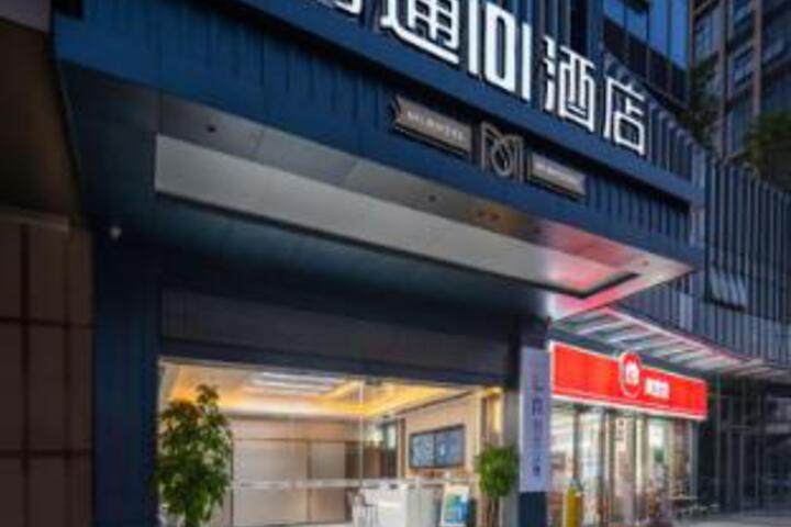 Mastering 101 Hotel (Nanning Fantawild ASEAN Myth Wanda Mall Branch)