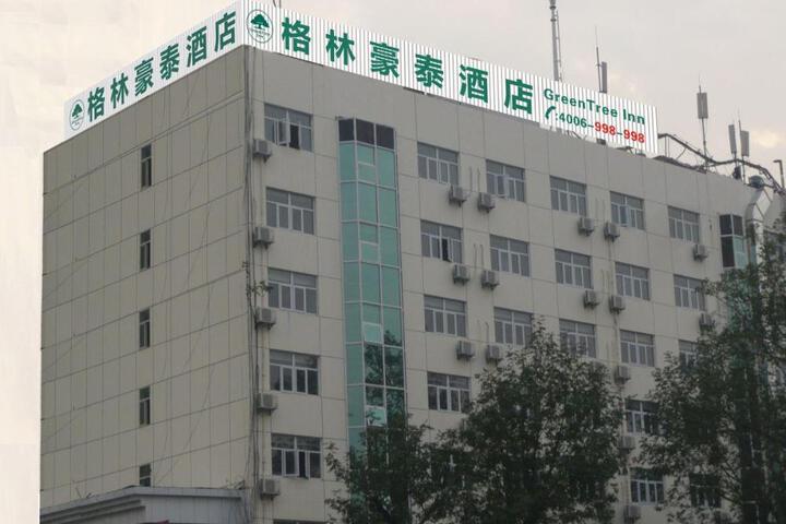 GreenTree Inn Nanjing Railway Station Bus Station Business Hotel