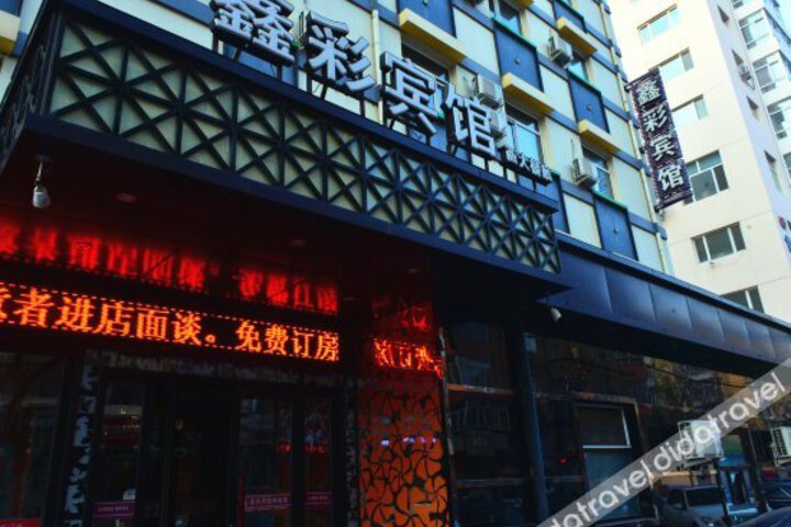 Xidaqiaodian