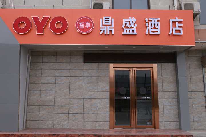 OYO Baoji Dingsheng Hotel