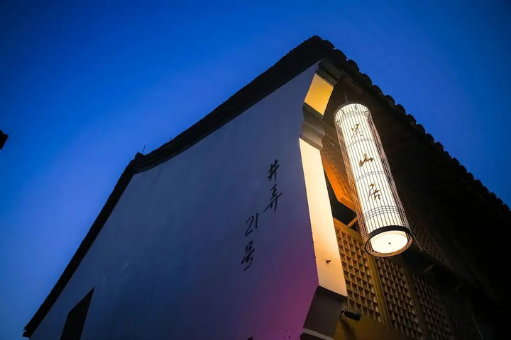 WU SHAN JU HANGZHOU HEFANG STREET HOTEL