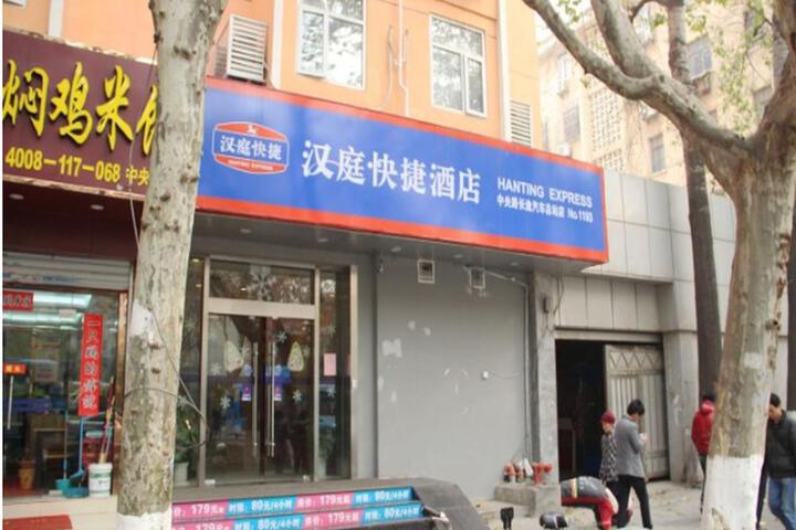 Hanting Express Nanjing Central Gate