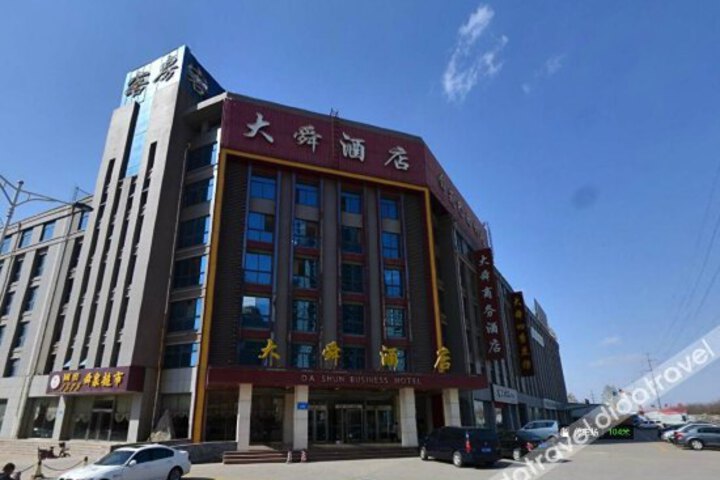 Da Shun Business Hotel