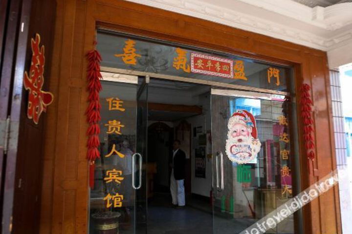 Xinchang Noble Hotel