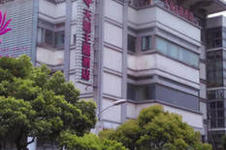 Suzhou Tianhou Theme Hotel Shiluguan