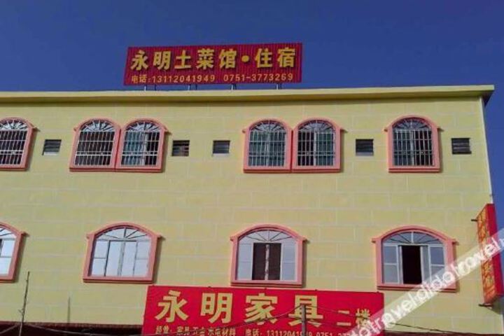 Yong mIing Hotel