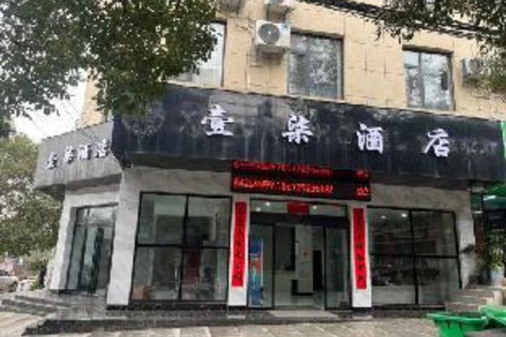 Xiyuan Hotel