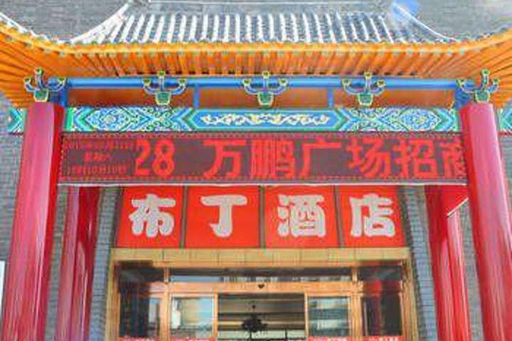 Pod Inn Xian Railway Station East Square