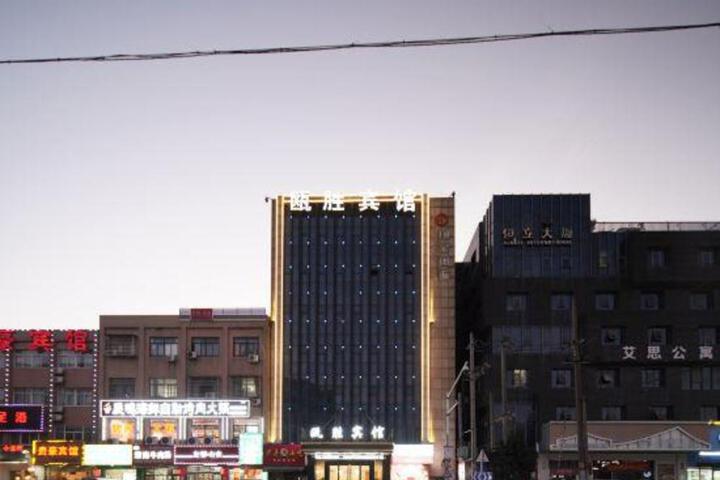 Ousheng Fashion Hotel