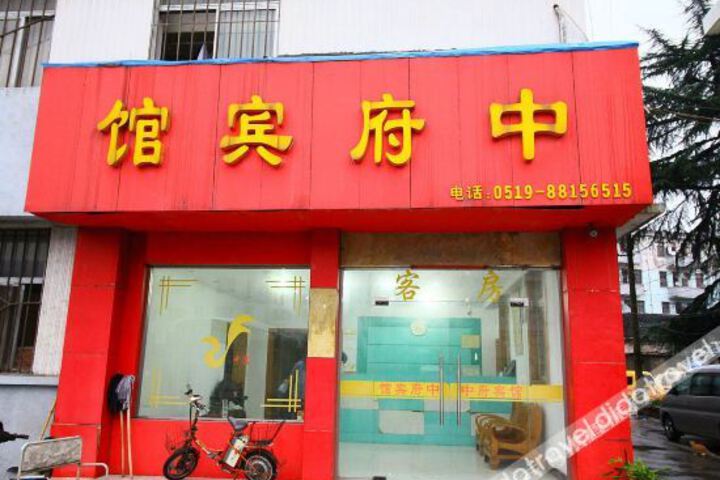 Changzhou Zhongfu Hotel