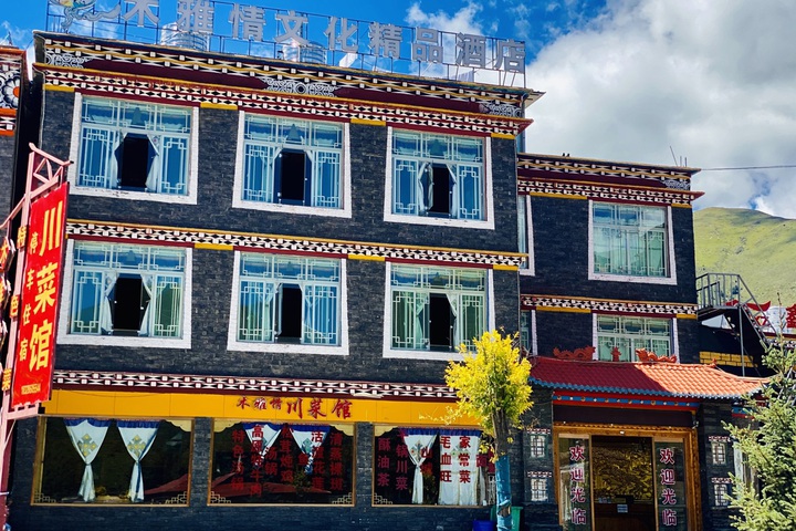 Mu Ya Qing Culture Boutique Hotel