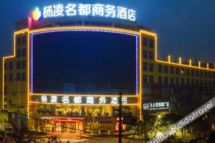 Yangling Mingdu Business Hotel Xianyang