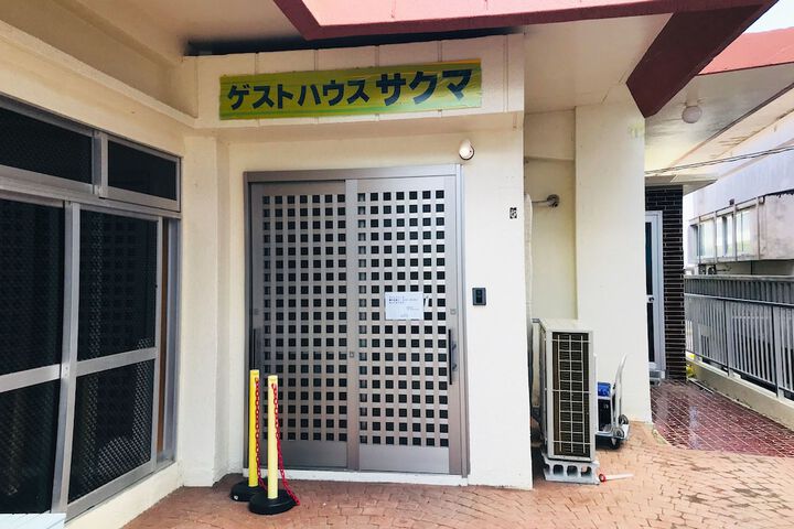 Sakuma House Miyakoya