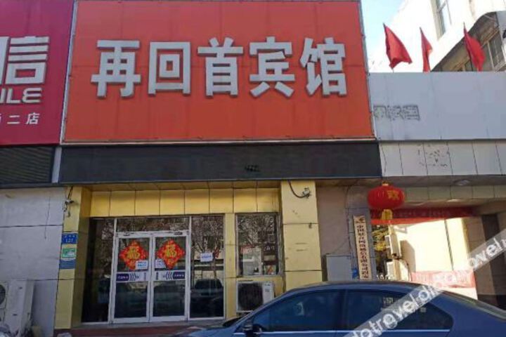 Guan Zaihuishou Hotel