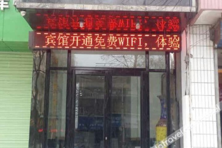 Wanxin Hotel