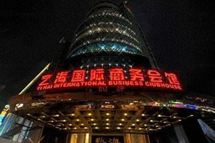 Jingjiang Arts Hotel