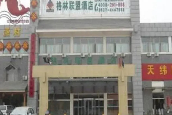 GreenTree Alliance Qufu Bus Station Hotel
