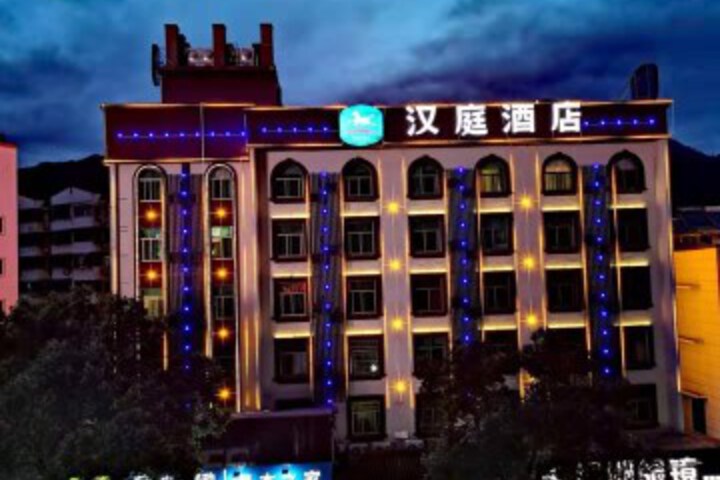 Hanting Express Jiande Xin An Jiang Branch