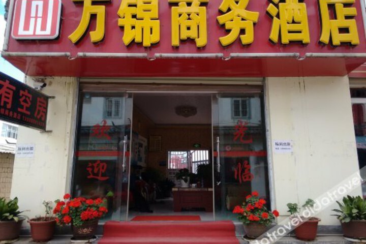 Wanjin Business Hotel Lijiang