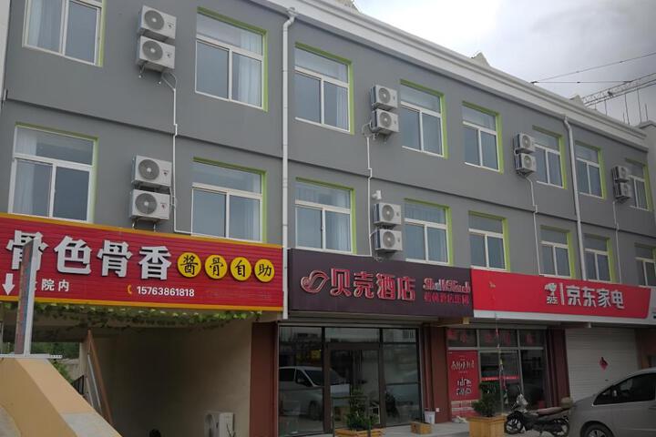 Shell Hotel Yantai Penglai District Daliuhang Town Airport Road
