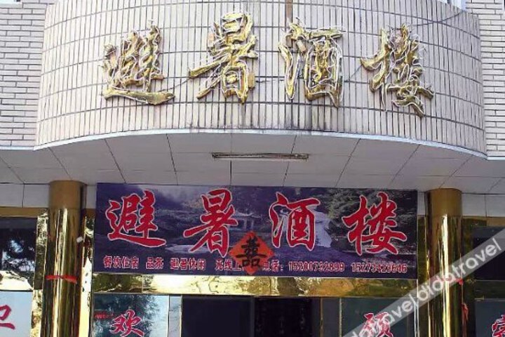 Banshanting Bishu Hotel
