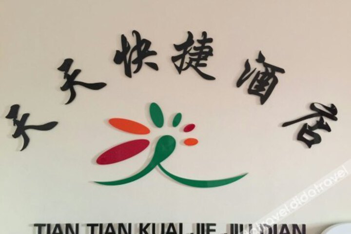 Tiantian Express Hotel