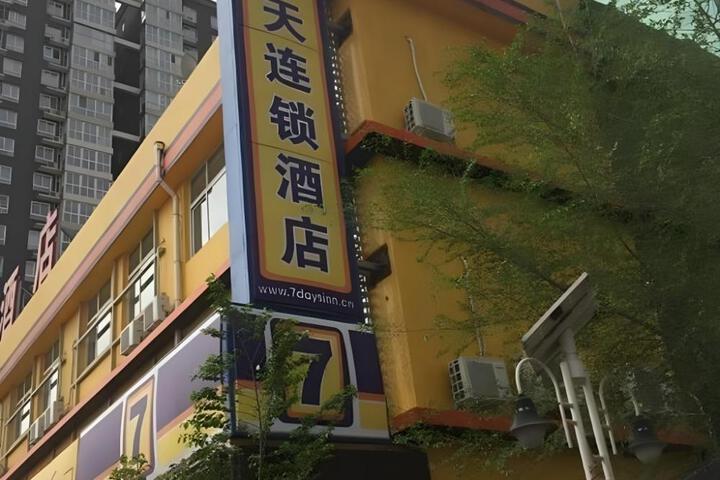 7 Days Inn Beijing Fengtai Station Tiantan Hospital