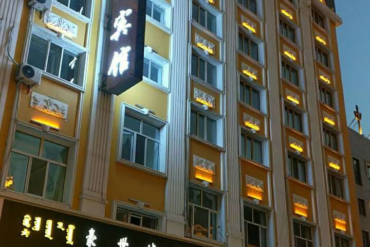 ManzhouliHaoshicheng.Hotel