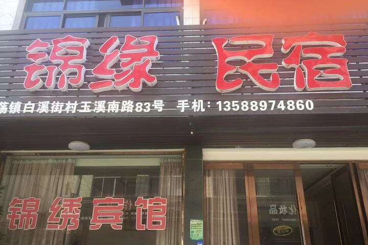 Jinyuan Hotel