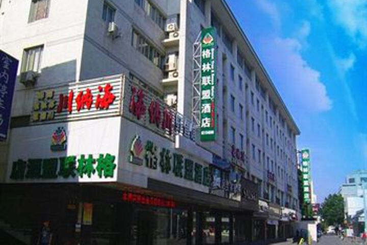 GreenTree Alliance Jiangsu Suzhou Guanqian Street Dajin Lane