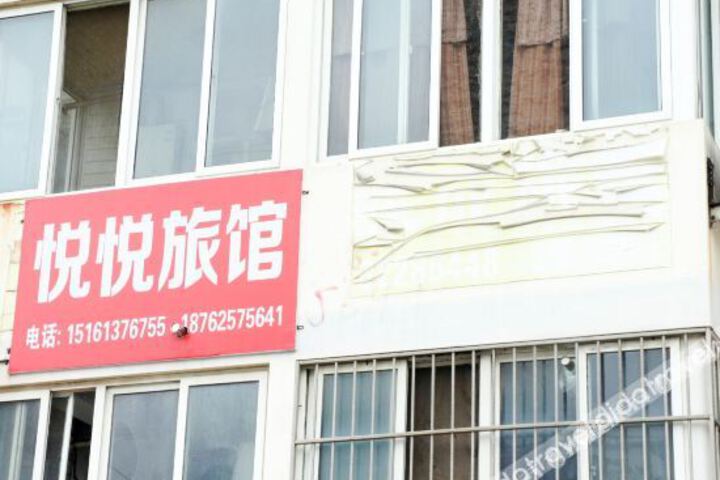 Yueyue Hotel Lianyungang